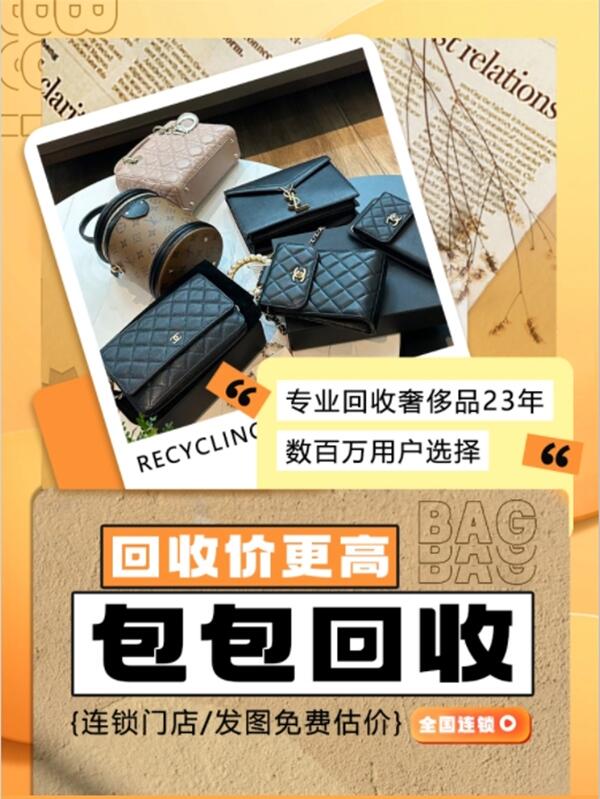 固镇县回收包包