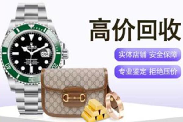 固镇县奢侈品回收